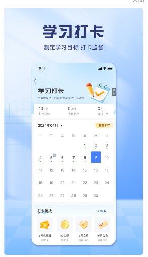 慧考试app最新版 v1.0