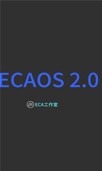 ECA虚拟机app官方下载最新版-ECA虚拟机手机版下载 v2.0