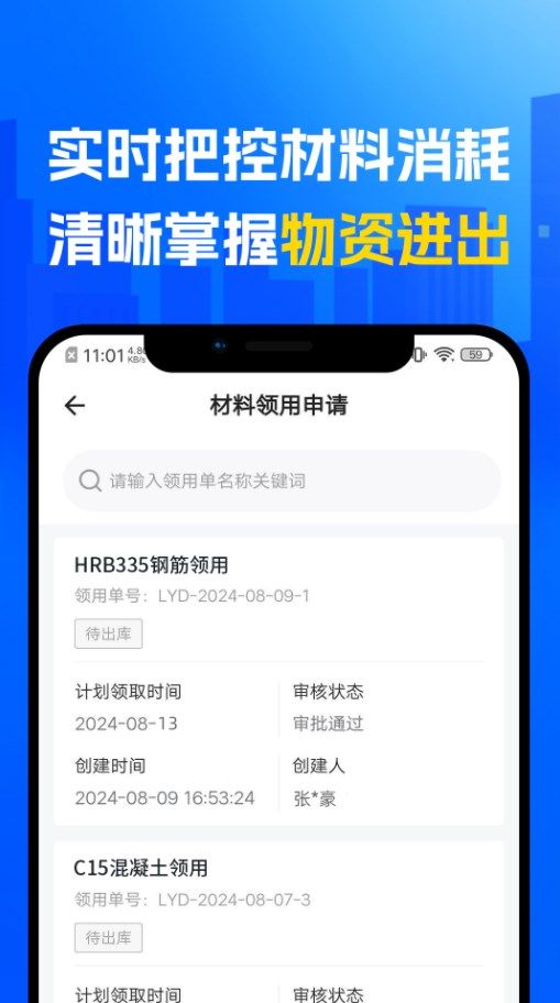 捷项app下载官方版-捷项app下载 v1.0.0