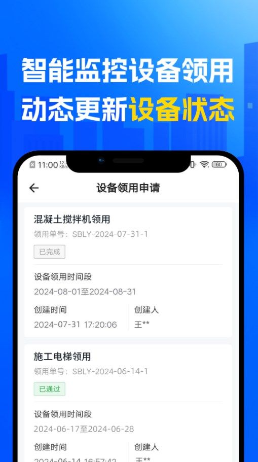 捷项app下载官方版-捷项app下载 v1.0.0