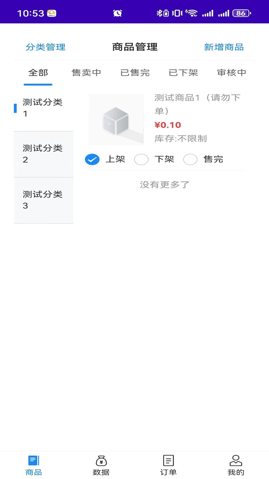 蘑菇商家官方版下载-蘑菇商家app下载安装 v1.0