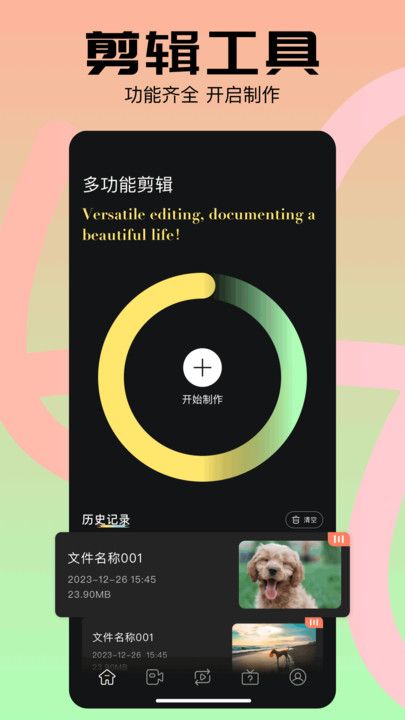 Edius剪辑软件免费下载-Edius剪辑app下载 v1.1