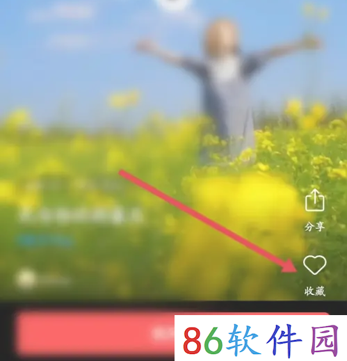 畅片app怎么保存收藏模板