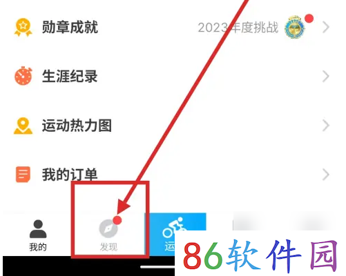 行者app自行车比赛怎么参加