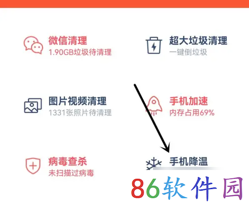 猎豹清理大师怎么降温手机