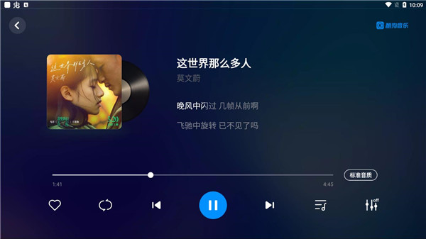 酷狗音乐车机版5.0.6