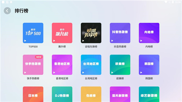 酷狗音乐车机版5.0.6-酷狗音乐车机版2024最新版下载V5.0.6