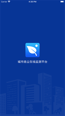 扬尘监测app下载-扬尘监测系统平台软件下载V1.0.1