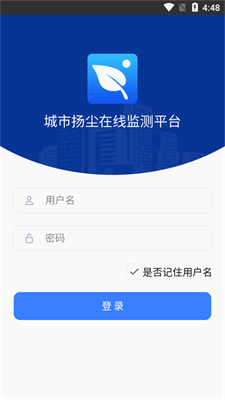 扬尘监测app下载-扬尘监测系统平台软件下载V1.0.1