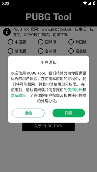 pubgtool画质修改器超高清120帧