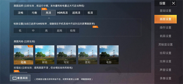 pubgtool画质修改器安卓版