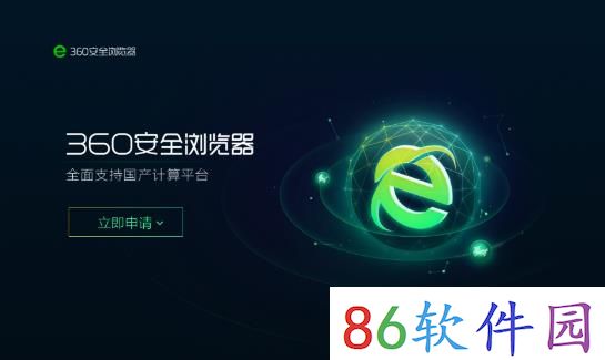 360安全浏览器页面显示不全