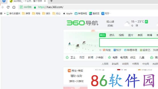 360安全浏览器无痕模式怎么开