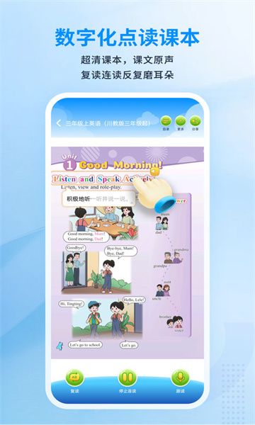 川学宝官方版app下载软件 v1.0.1