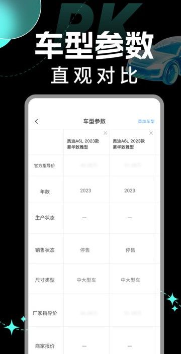 汽车比价询价app下载最新版-汽车比价询价官方app手机版下载安装 v1.0.0