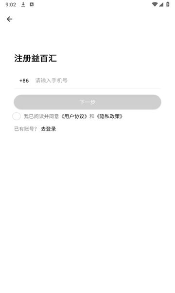 益百汇app官方下载免费安装 v1.0.1061