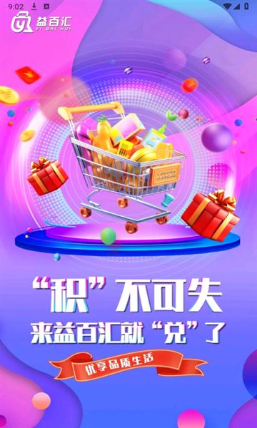 益百汇app官方下载免费安装 v1.0.1061