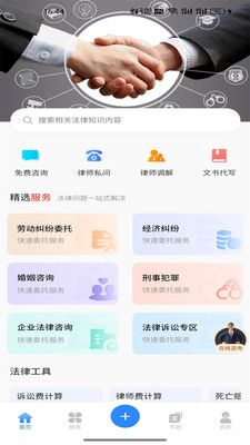 我方律师手机版下载-我方律师app下载最新版 v1.0.1