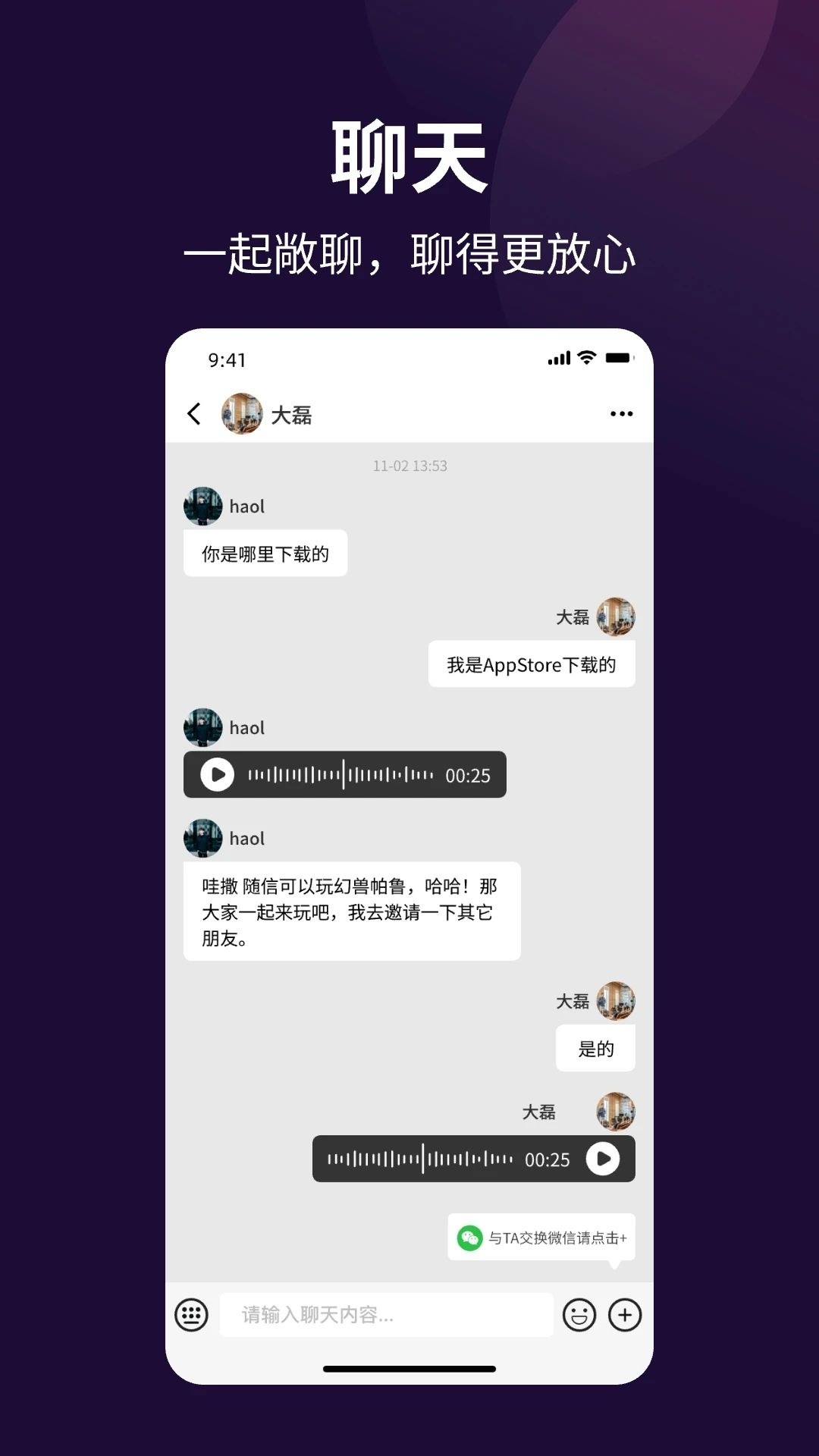 随信app官网下载安装-随信软件手机版下载 v1.0