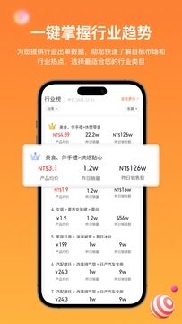 知虾数据官方版app下载 v1.246