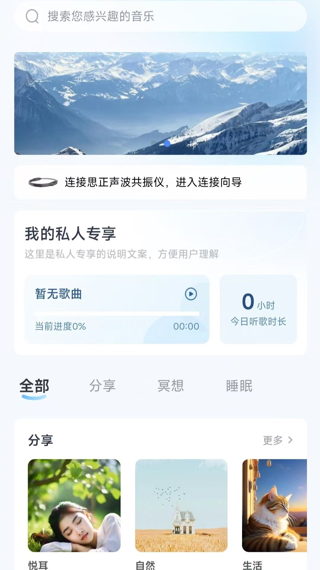 思正健康免费版下载-思正健康官网app手机版下载 v1.0