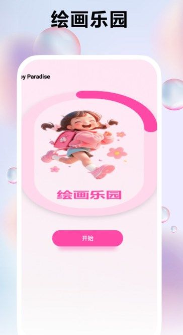 悟空玩乐园app手机版 v1.0.1