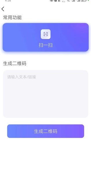 测量计数王app官网下载安装-测量计数王软件手机版下载 v2.6.3.2