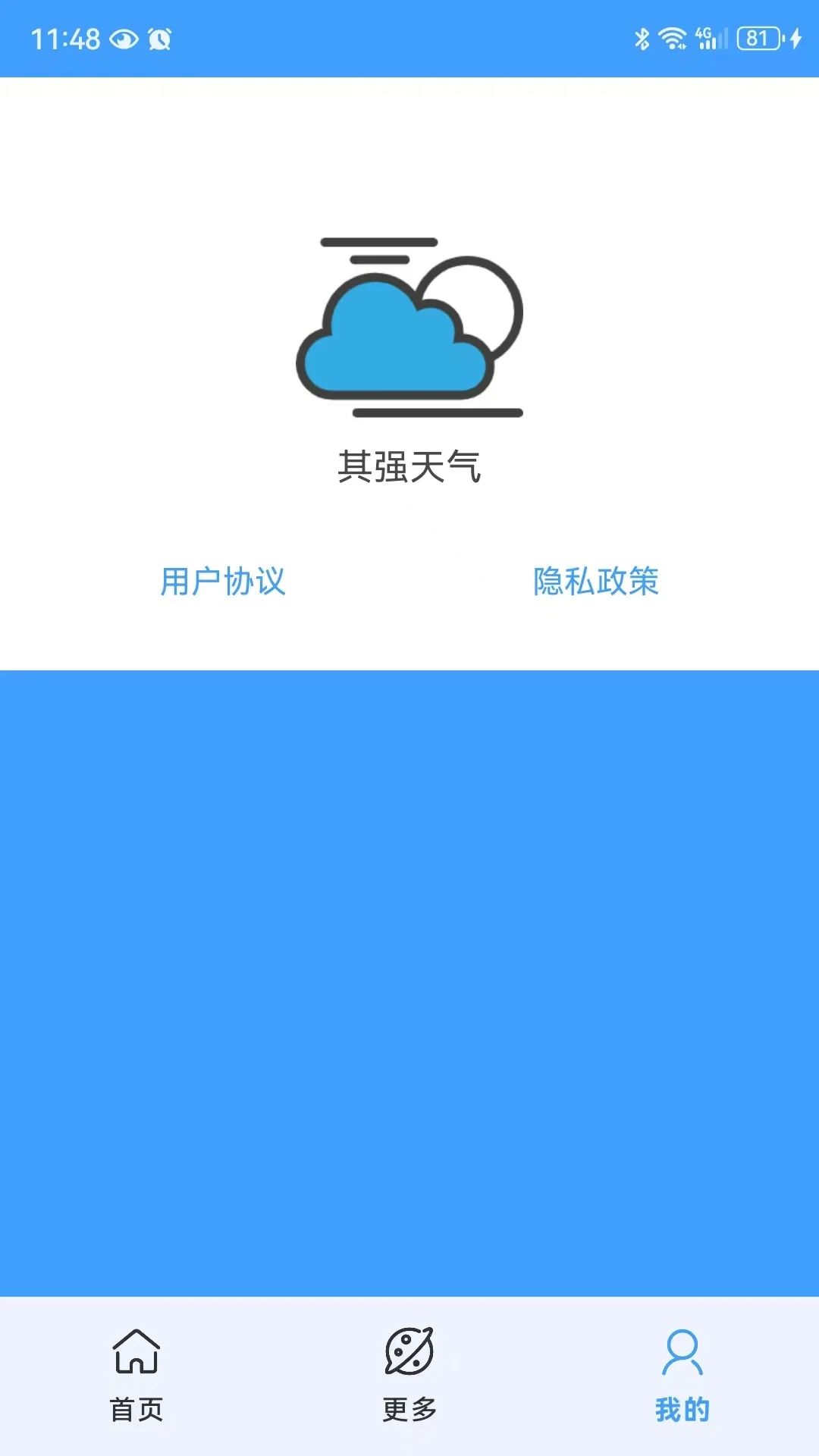 其强天气手机版app下载 v1.0