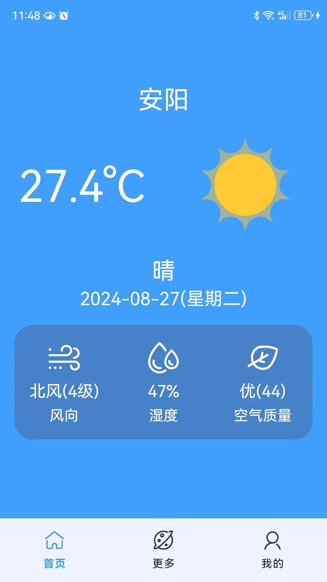 其强天气手机版app下载 v1.0