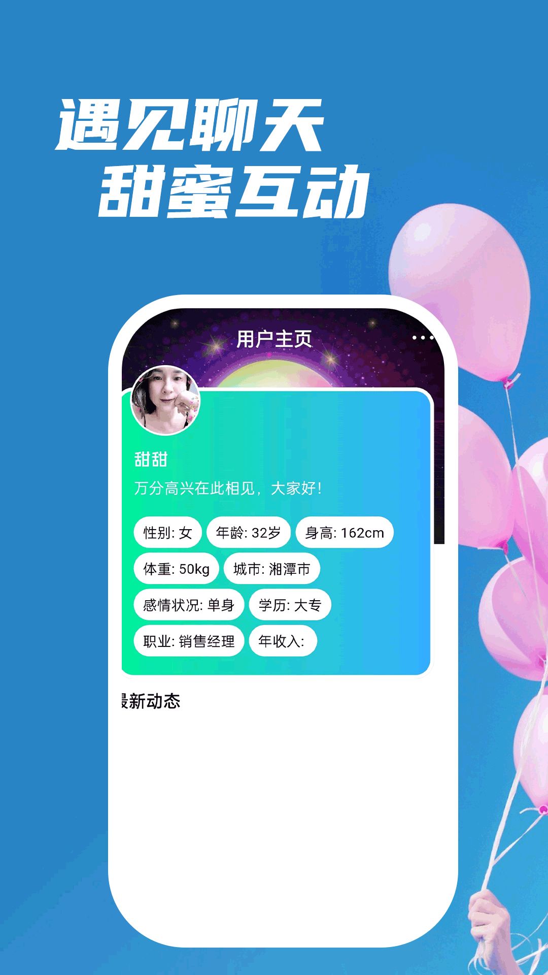 缘识交友安卓版app下载 v18.0.01