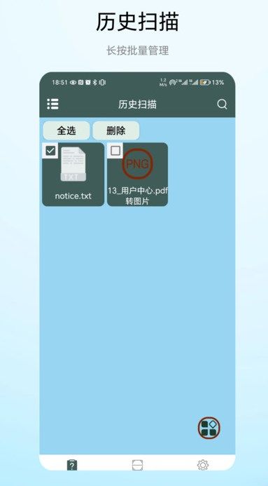 免费扫描器2024最新版下载-免费扫描器app下载 V1.0.1