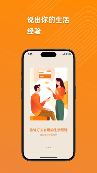 口谕app最新版下载 v1.0.8