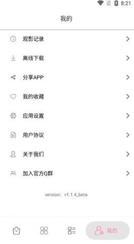 摘星影视APP最新版下载软件 v1.0.1