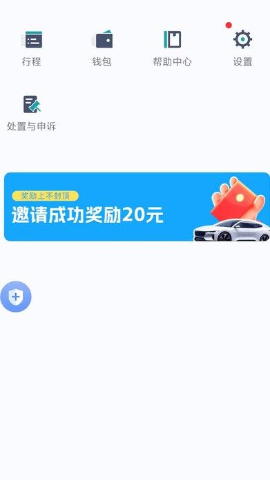 木丁打车司机端app下载安装到手机-木丁打车司机端app官方版下载 v1.10.58