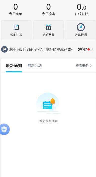 木丁打车司机端app最新版 v1.10.58