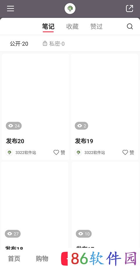 《小红书》怎么置顶自己的笔记