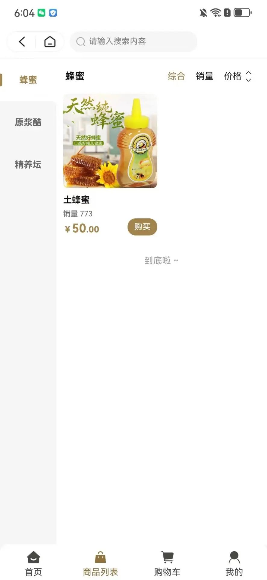 酉昔臻选商城官方版app下载 v2.2.0