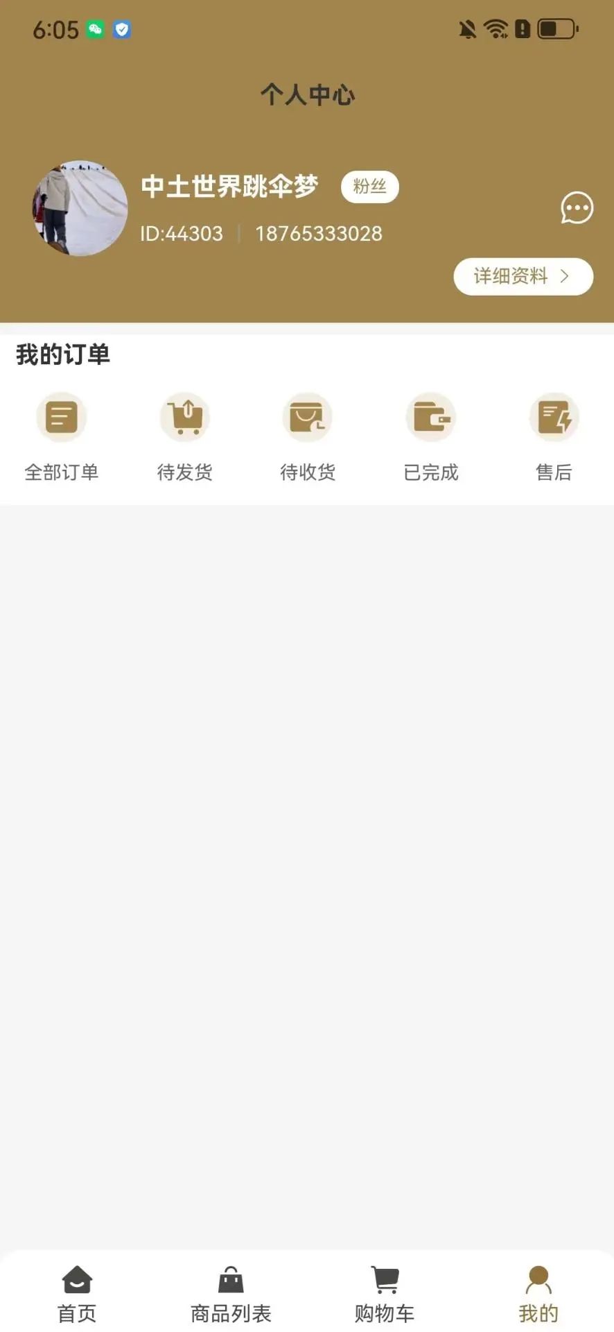 酉昔臻选商城官方版app下载 v2.2.0