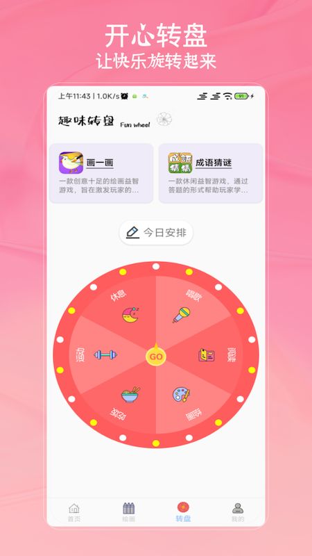 2334app下载安装到手机-2334app官方版下载 v1.0