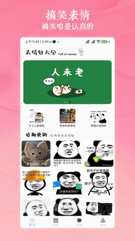 2334app下载安装到手机-2334app官方版下载 v1.0