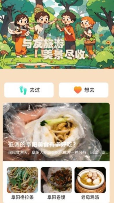 步步欢笑app下载-步步欢笑最新版下载 v2.0.1