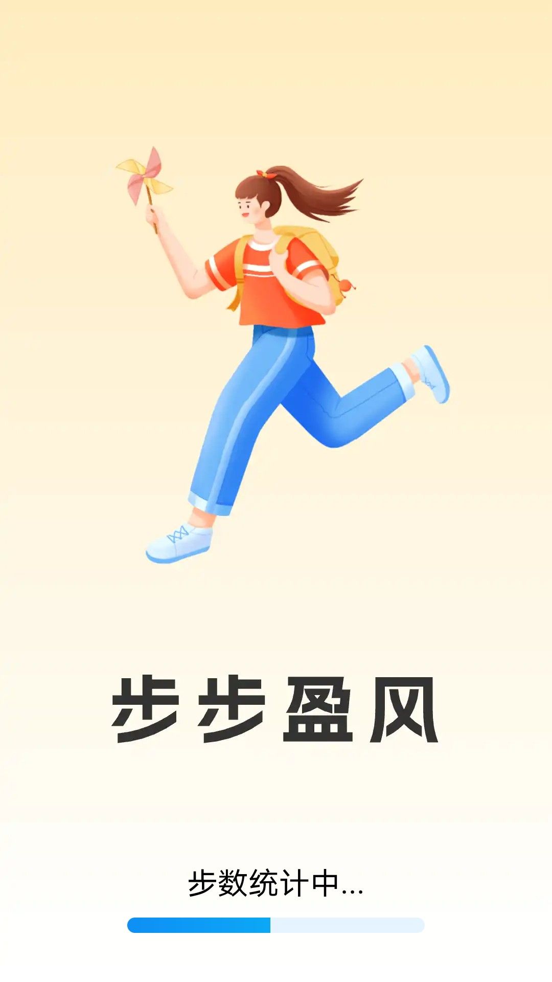 步步盈风app最新版下载 v0.1.0.5