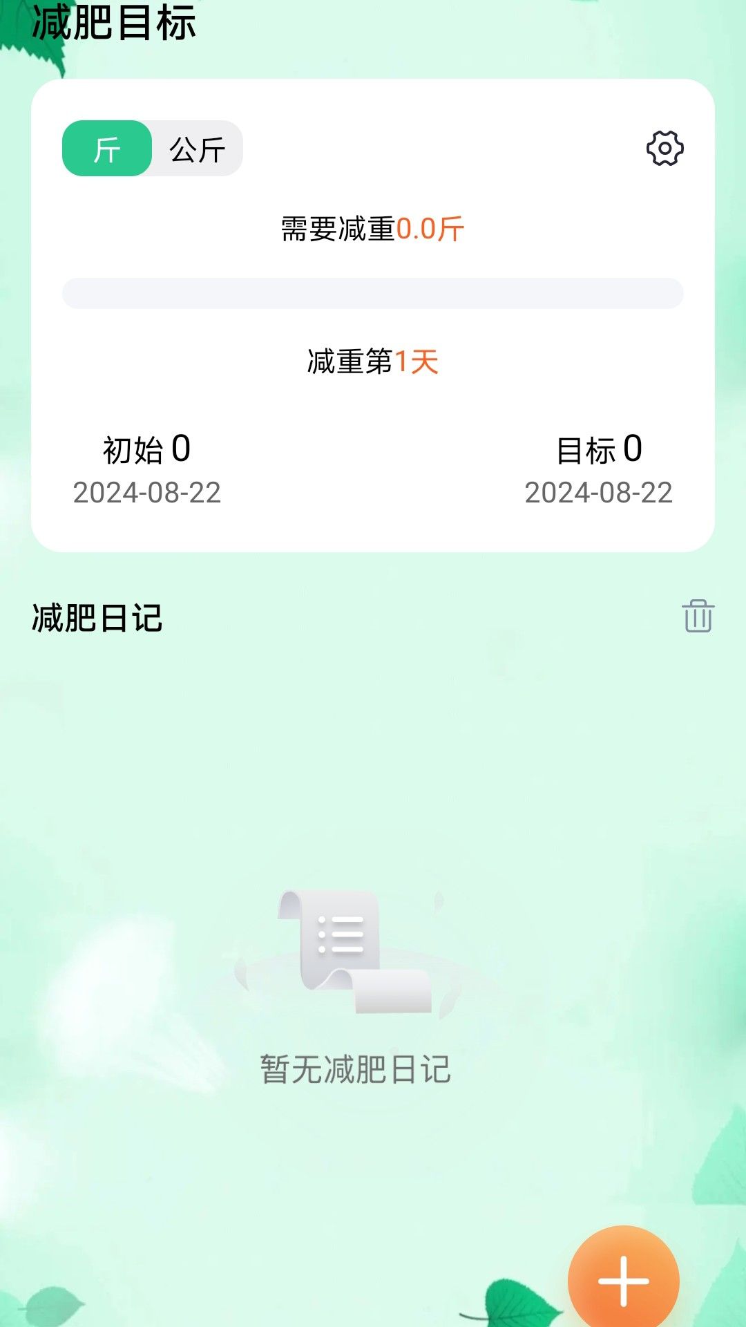 步步盈风app最新版下载 v0.1.0.5