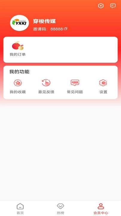 穿梭传媒手机版app下载 v0.0.137