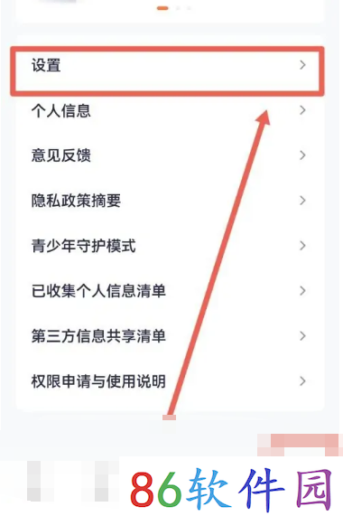 《腾讯视频》qq解绑方法