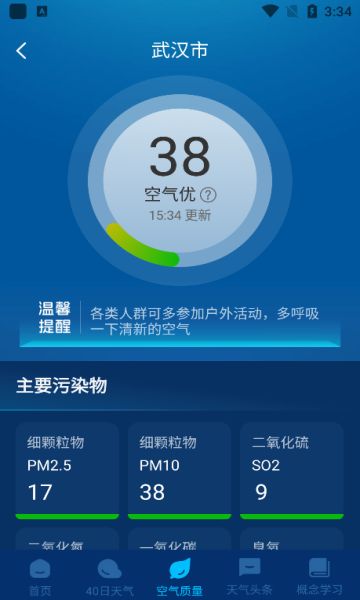 5G神速天气预报官方app下载 v1.0.0