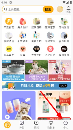 网易严选app