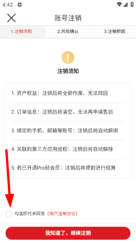 网易严选app