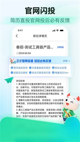 牛客网app