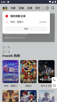 freeok免费追剧